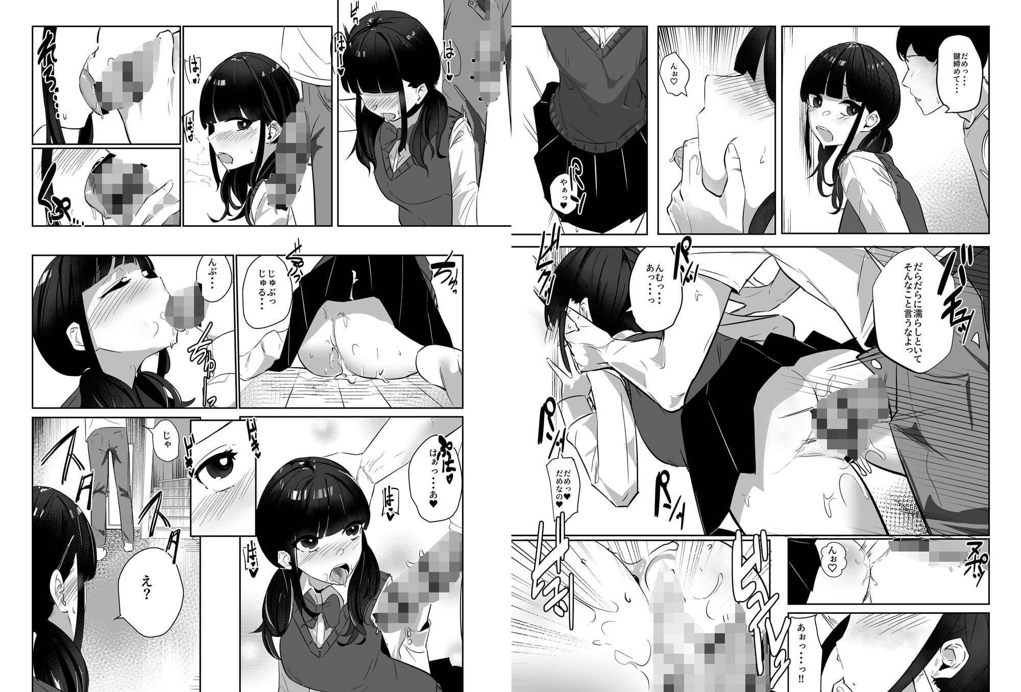 完全食妹 サンプル 3