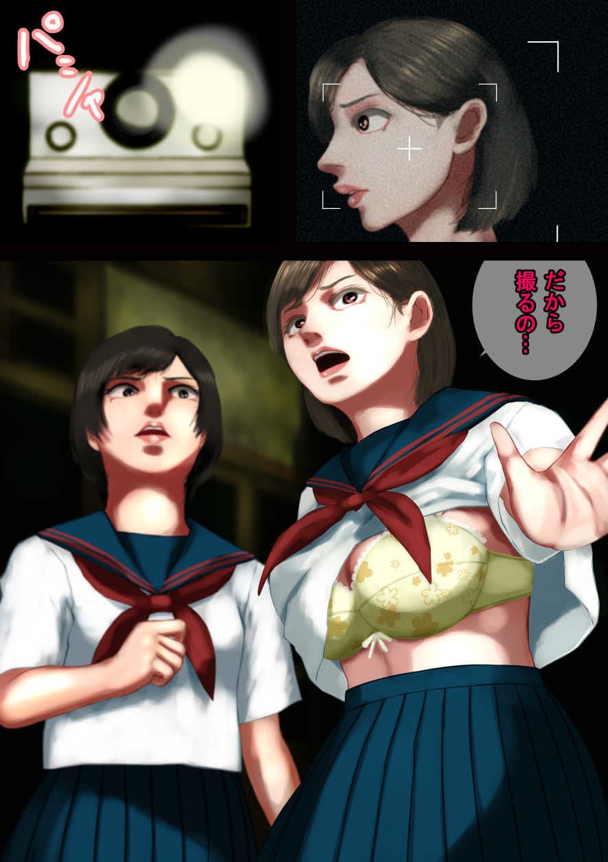 廃校舎の怪、戦慄のムカデ競走―怪奇譚―美少女たちに迫る見えざる怨念 サンプル 4