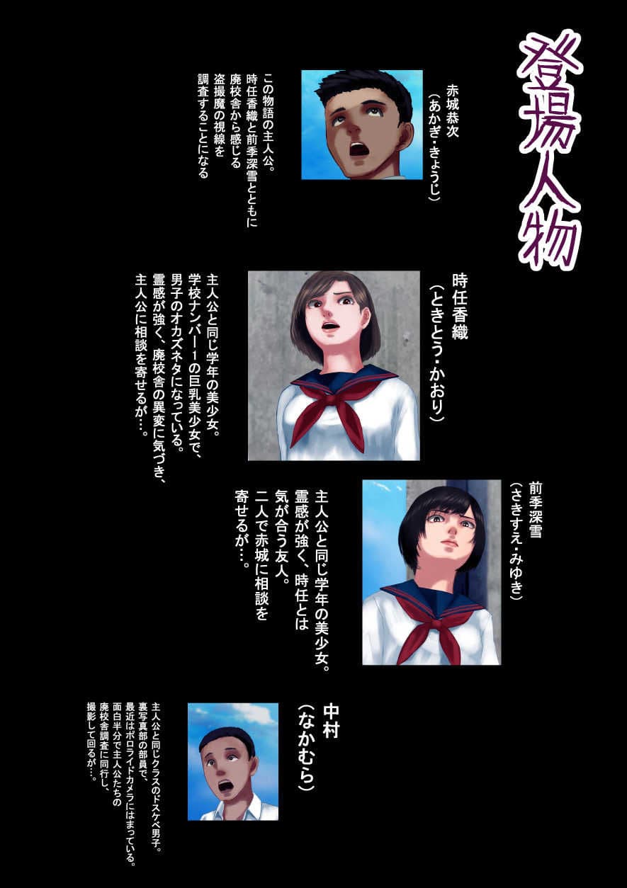 廃校舎の怪、戦慄のムカデ競走―怪奇譚―美少女たちに迫る見えざる怨念 サンプル 7