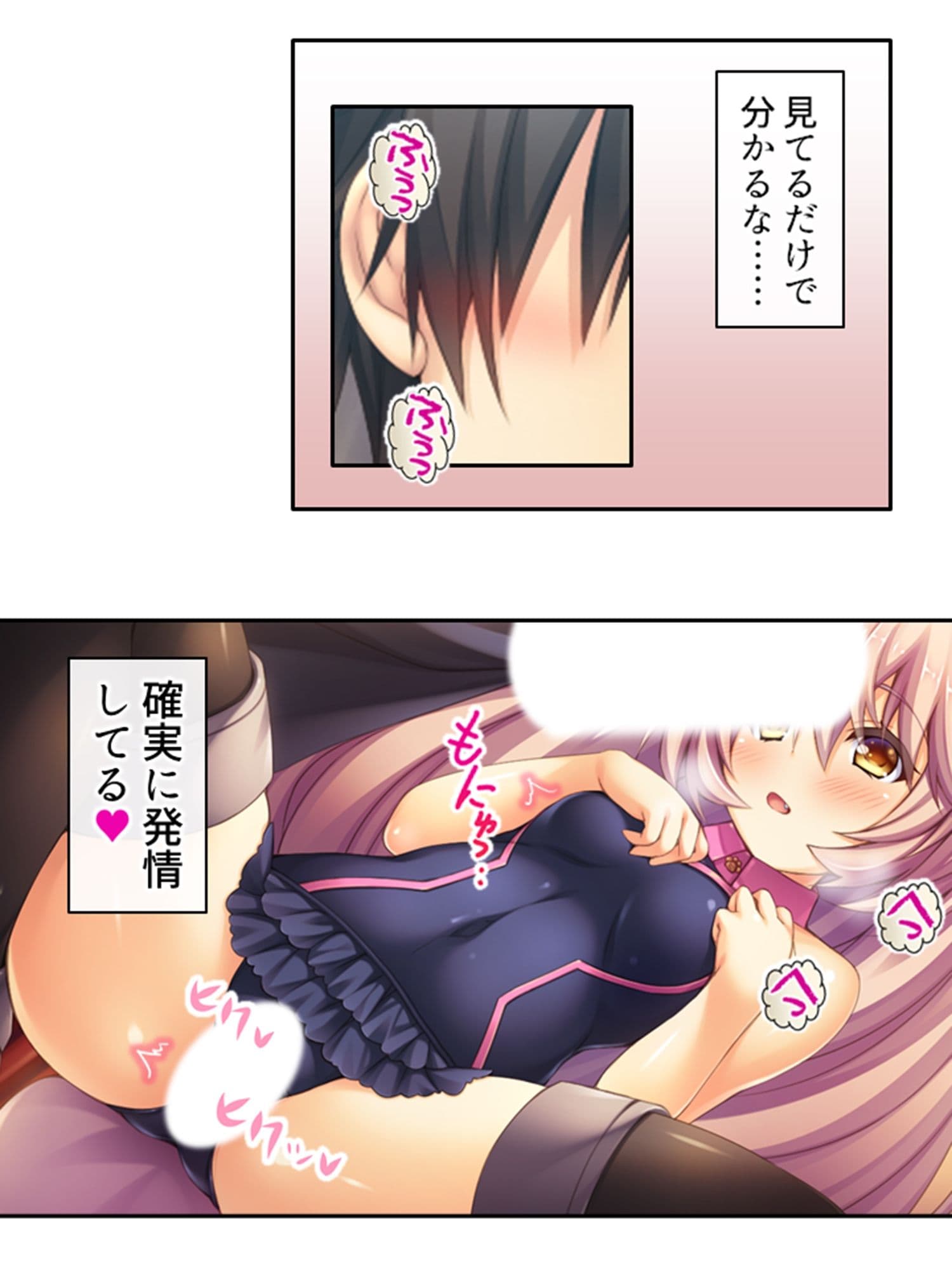 異種族！風俗！フルオプション！俺だけのハーレム誕生 3巻 サンプル 10