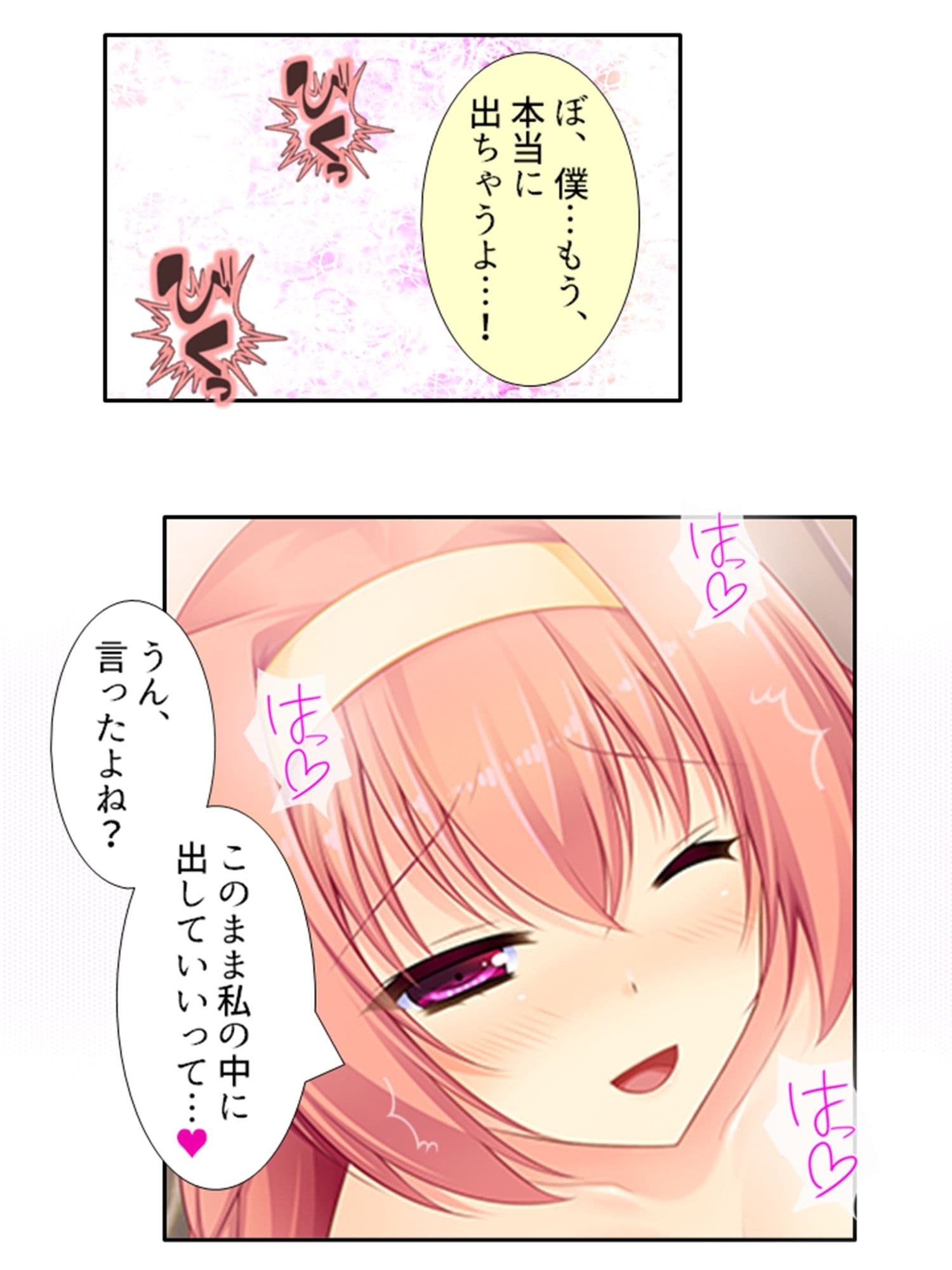 しすたーぱにっく！ 義妹たちが裸で僕に迫る理由 3巻 サンプル 1