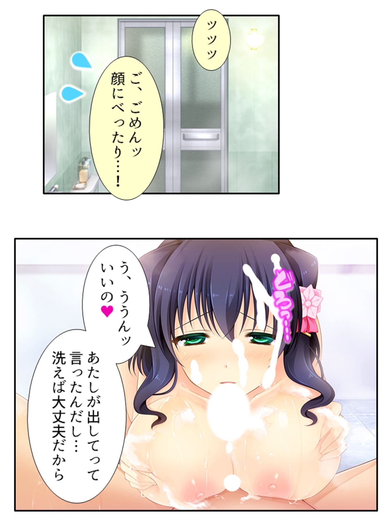 しすたーぱにっく！ 義妹たちが裸で僕に迫る理由 3巻 サンプル 6