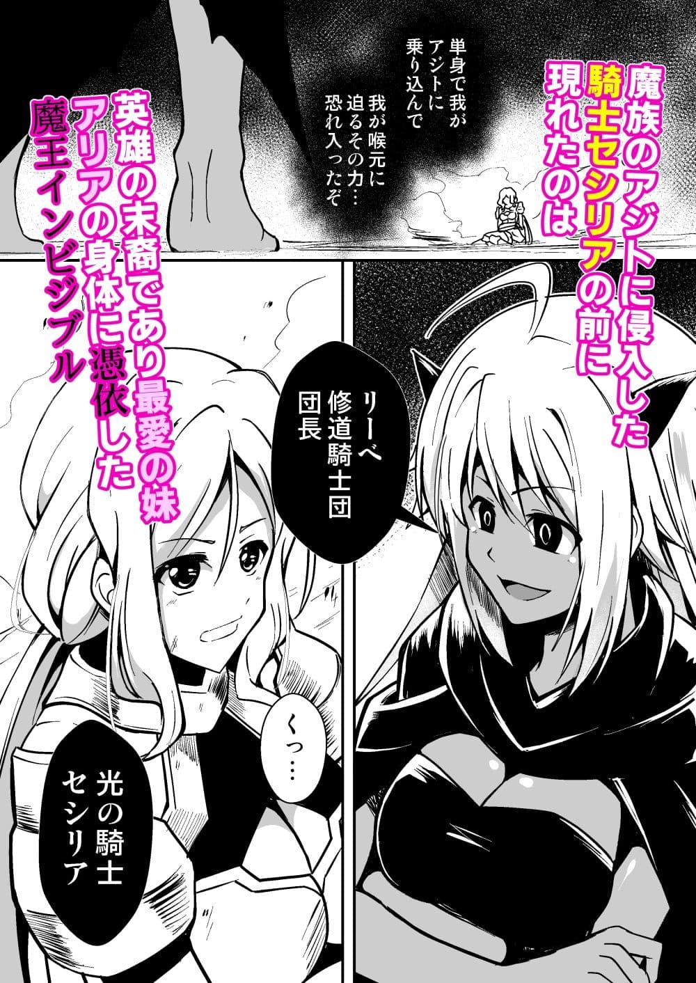 修道騎士セシリア〜ふたなり改造 強●搾精〜 サンプル 1