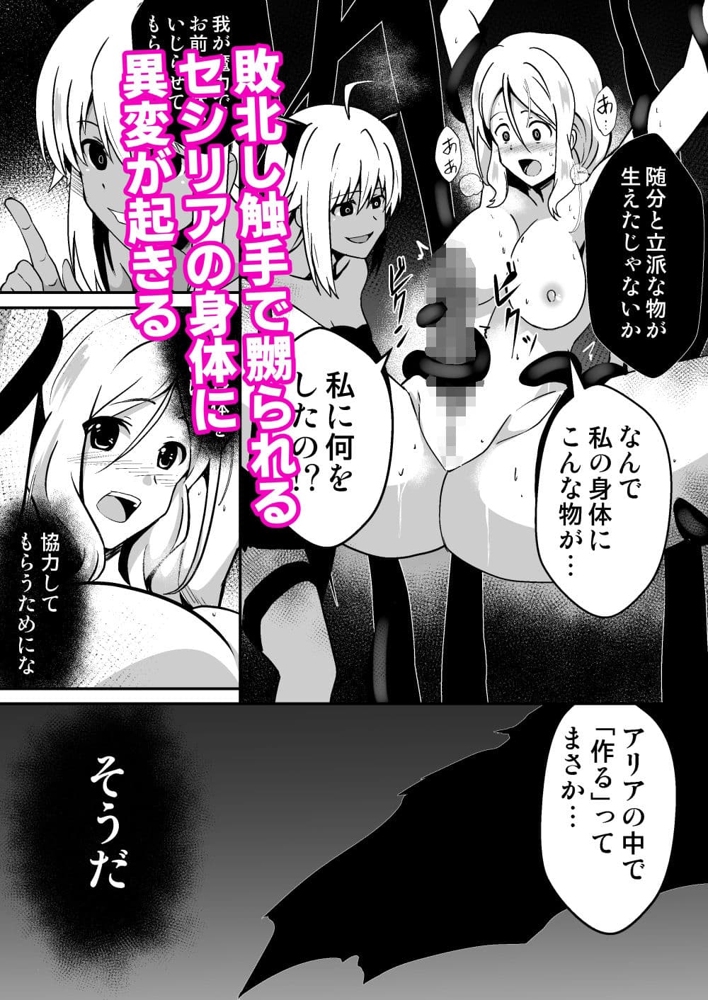 修道騎士セシリア〜ふたなり改造 強●搾精〜 サンプル 3