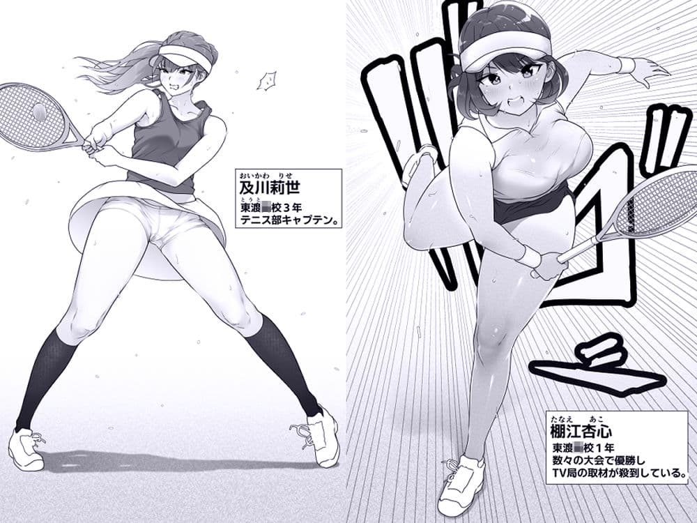 テニス部は野球部の手に堕ちました サンプル 2