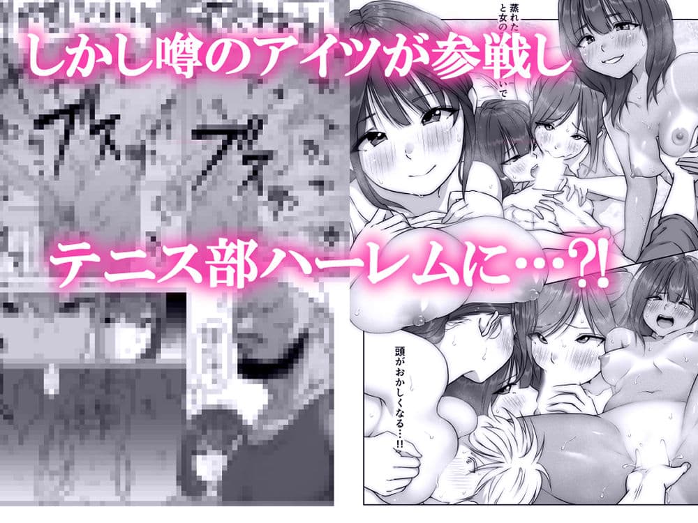 テニス部は野球部の手に堕ちました サンプル 9