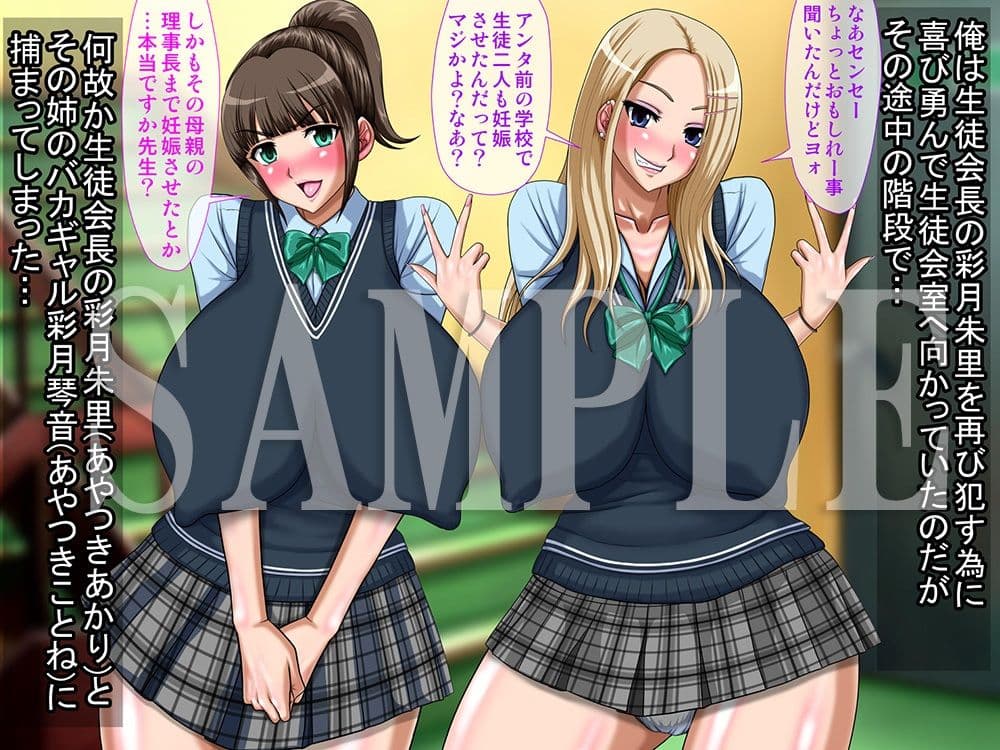 校内でも有名なクソ生意気三姉妹を媚薬と催●で肉便器にしてみた サンプル 7