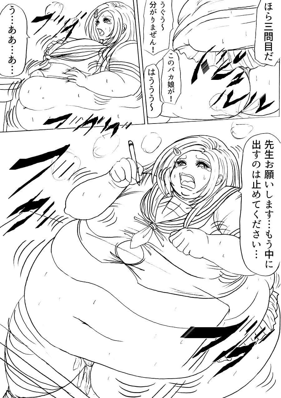 太る太る太るファイルNO.02 サンプル 5