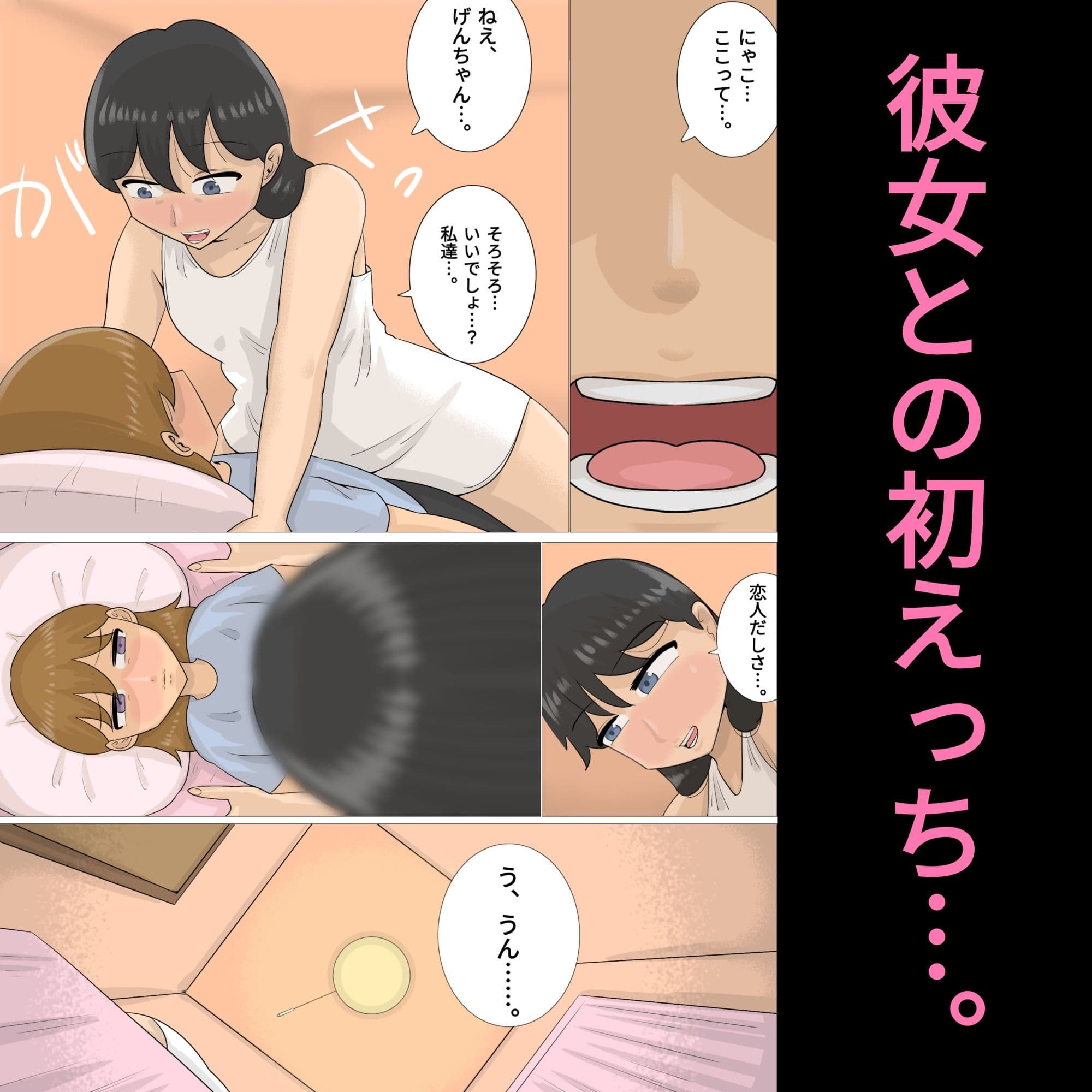 彼氏を熟女に寝取らせたい彼女 サンプル 1