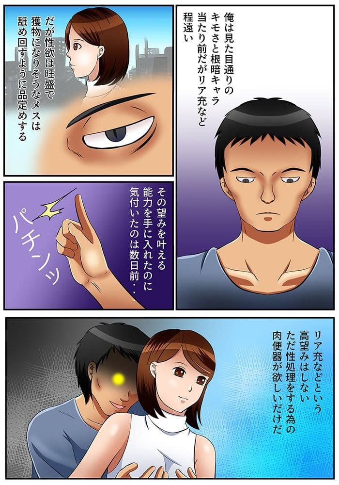 交通違反キップを切った婦警を時間停止して復讐したら、その婦警が時間解除後に発狂して公然わいせつ罪で逮捕された事件！ サンプル 1