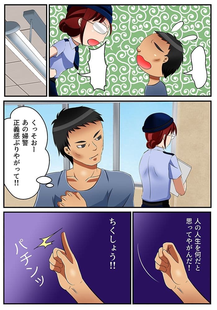 交通違反キップを切った婦警を時間停止して復讐したら、その婦警が時間解除後に発狂して公然わいせつ罪で逮捕された事件！ サンプル 3