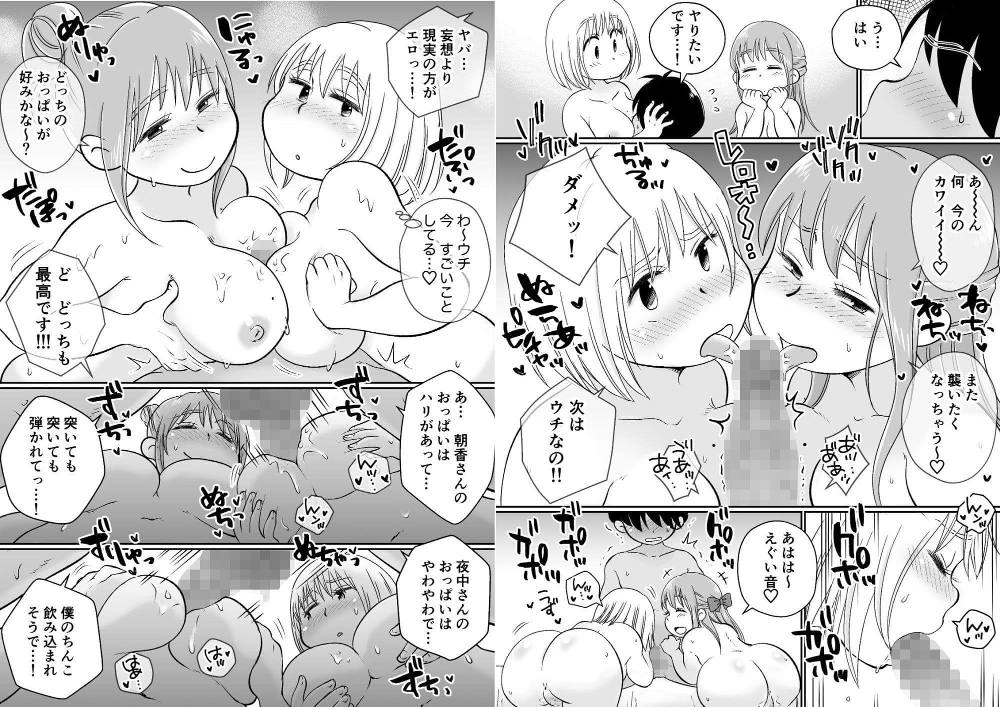 同じアパートのドスケベJDと家飲み3P サンプル 4