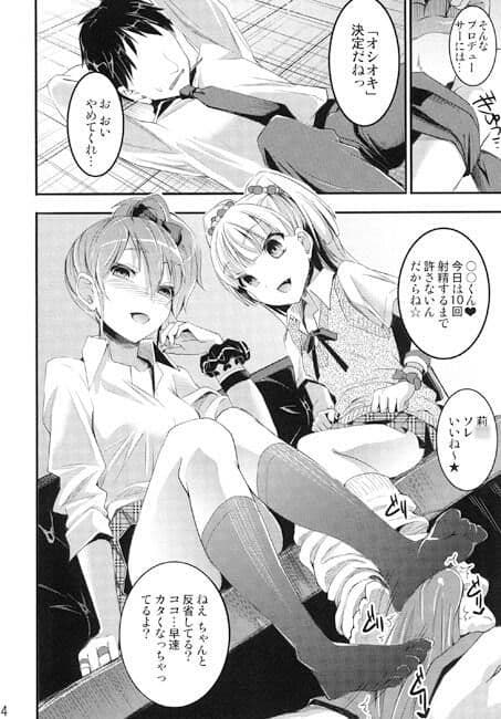 城ヶ崎姉妹の全力ラブ★アタック！ サンプル 1