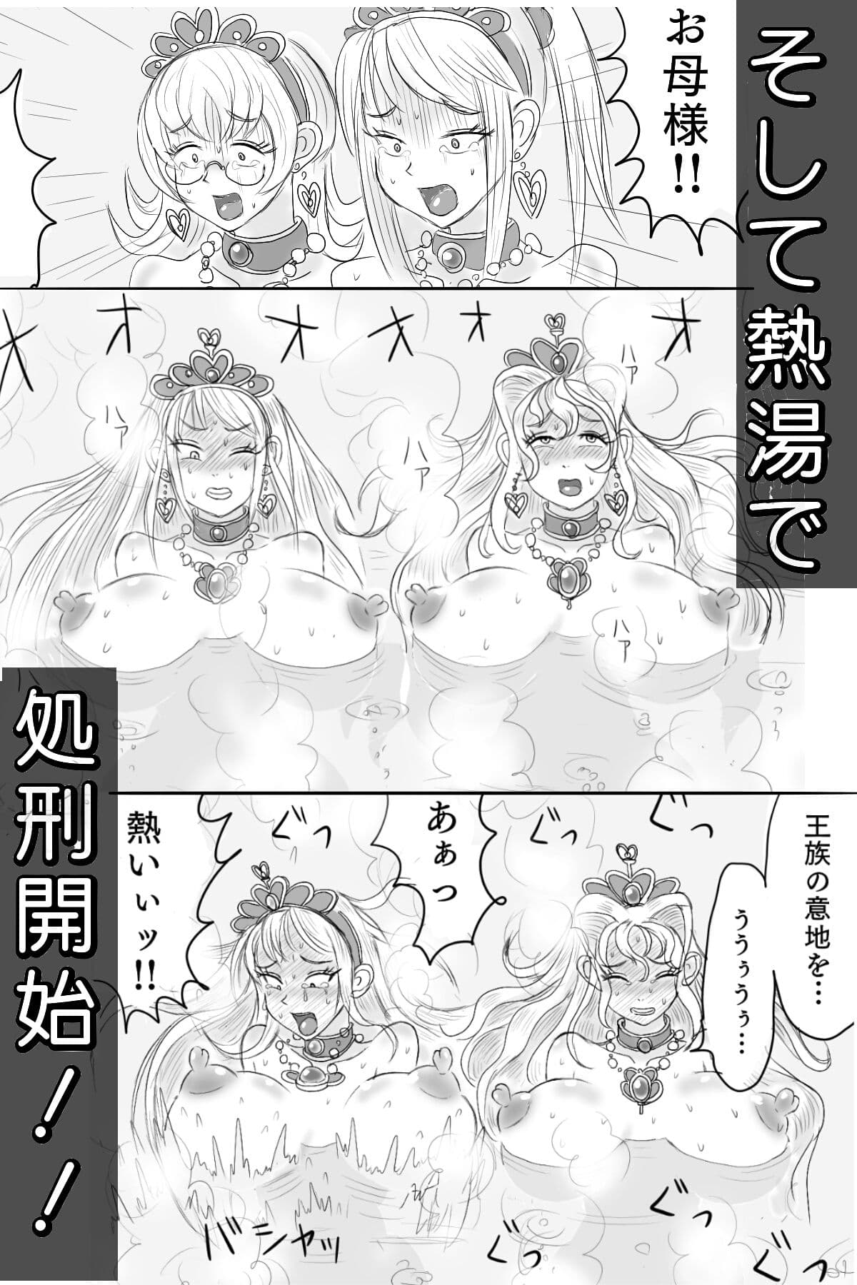おっぱい王女を熱湯で処刑！ サンプル 3