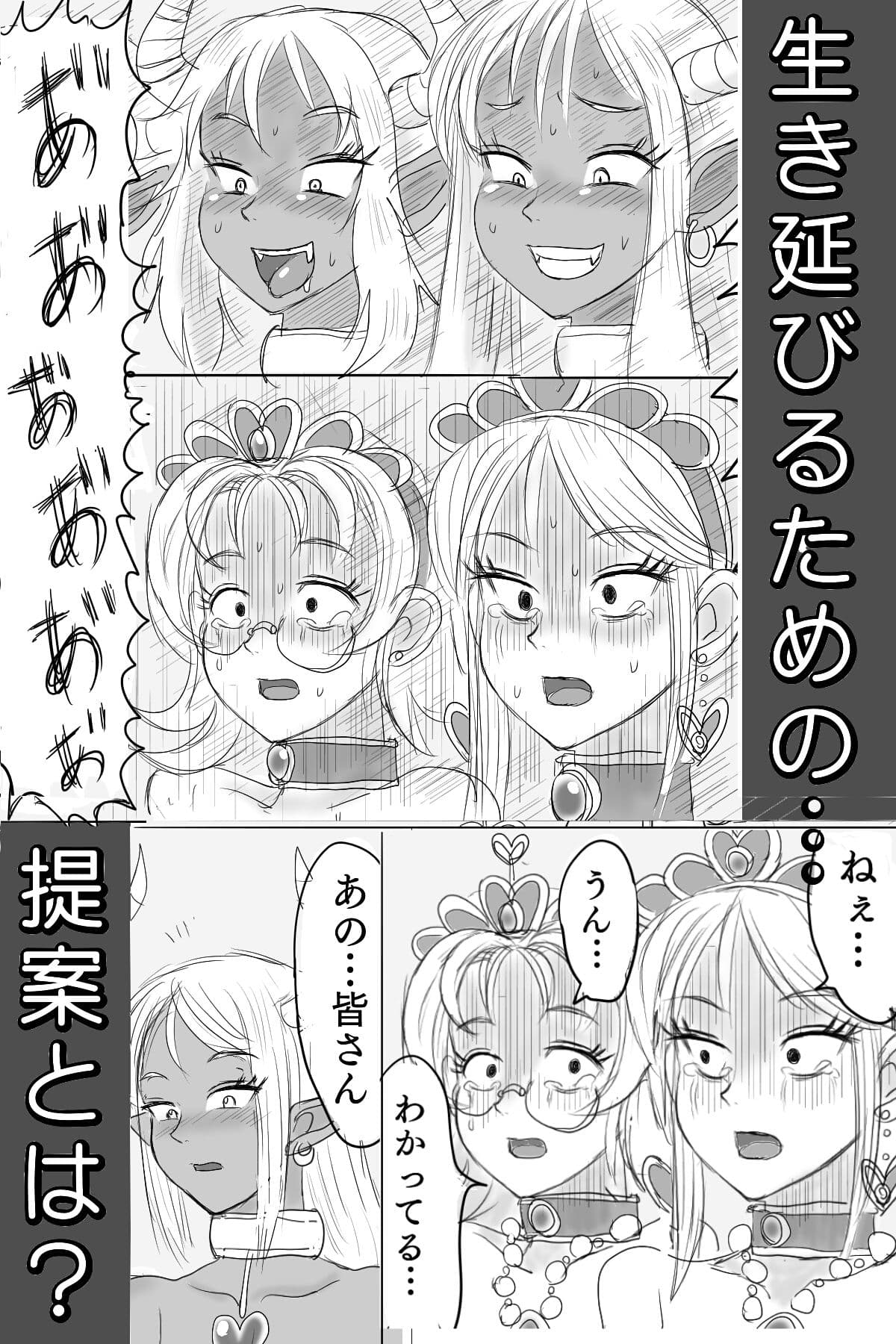 おっぱい王女を熱湯で処刑！ サンプル 7