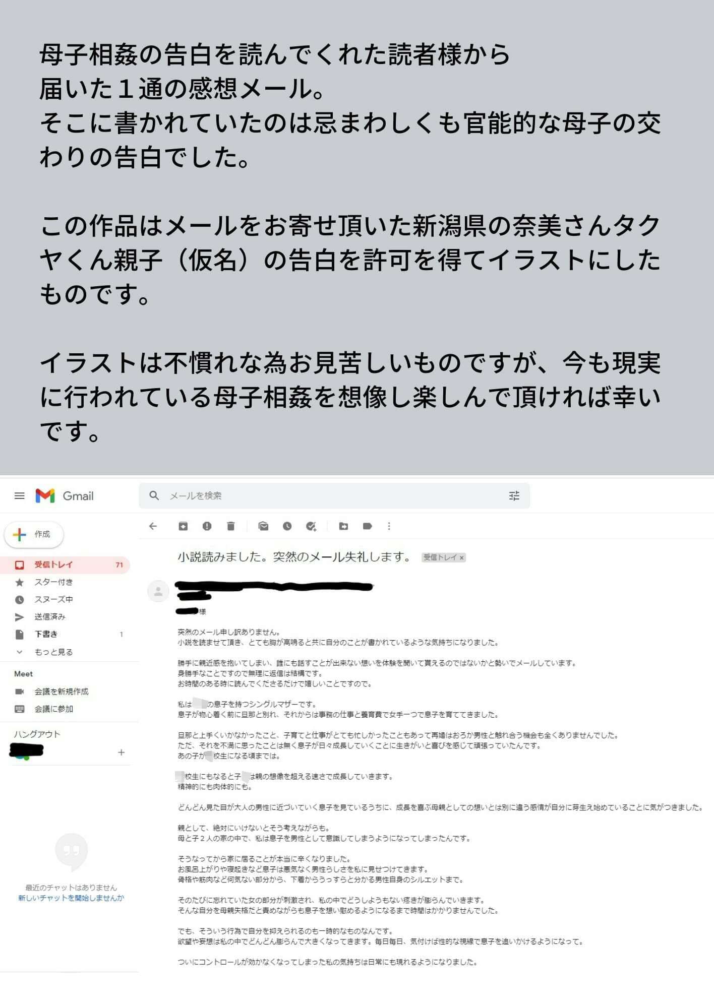 本当にあった新潟県の母子相姦 サンプル 1