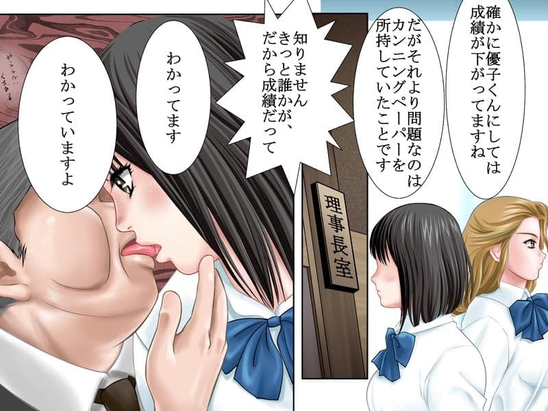 理事長室 サンプル 2