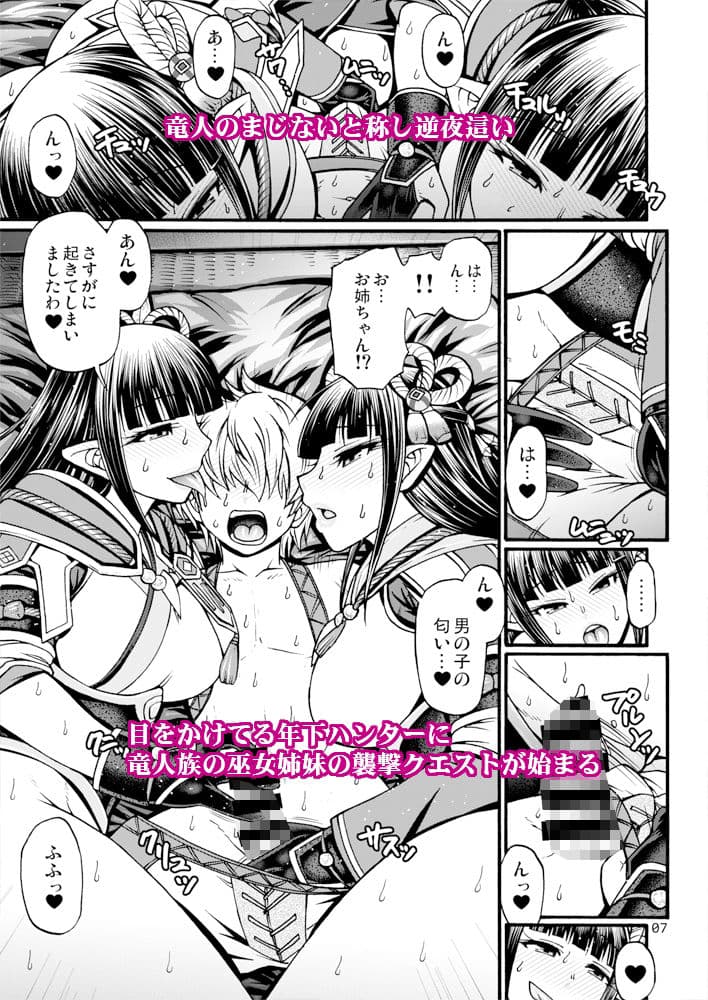 竜のまじない サンプル 1