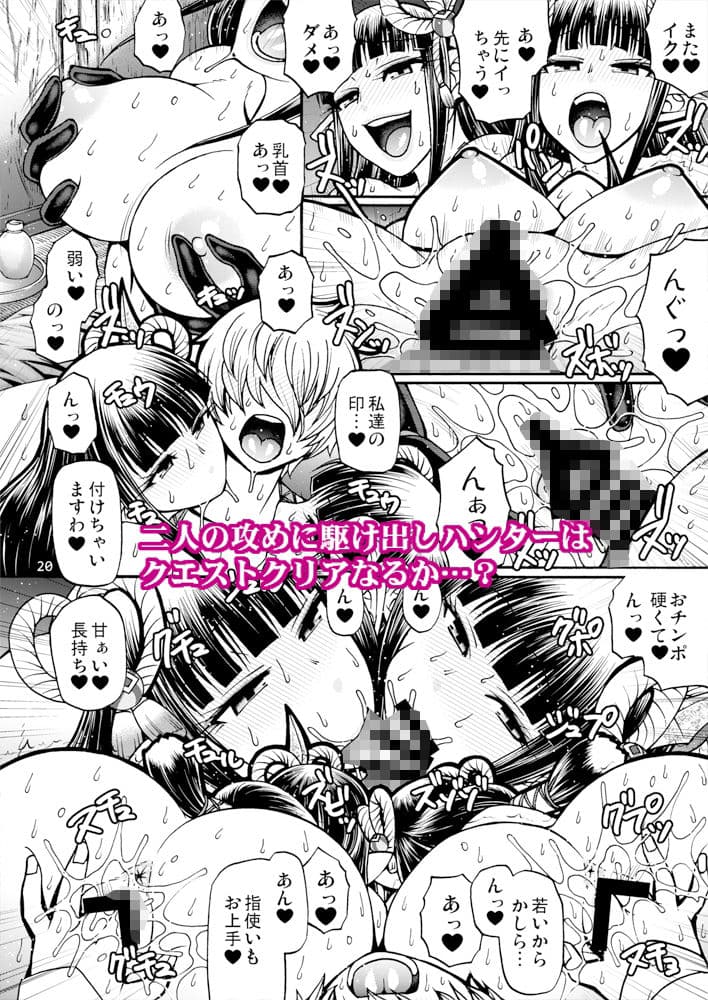 竜のまじない サンプル 4