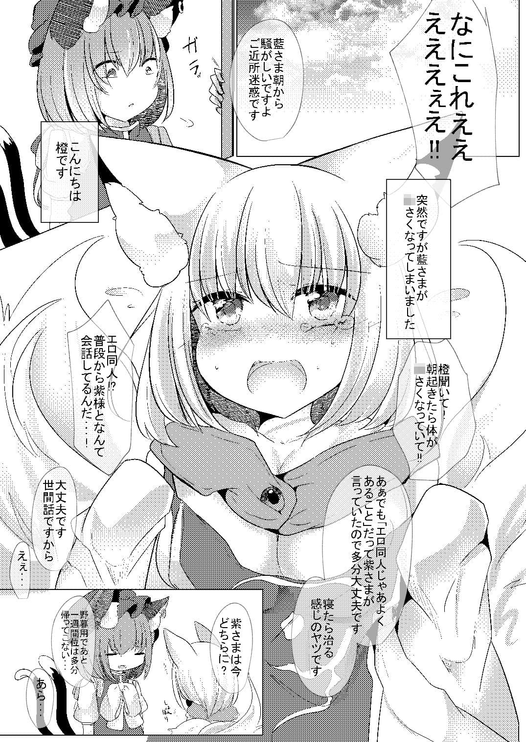 ○さい藍さまと×× サンプル 1