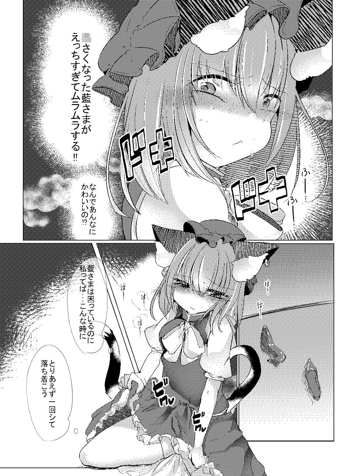 ○さい藍さまと×× サンプル 2