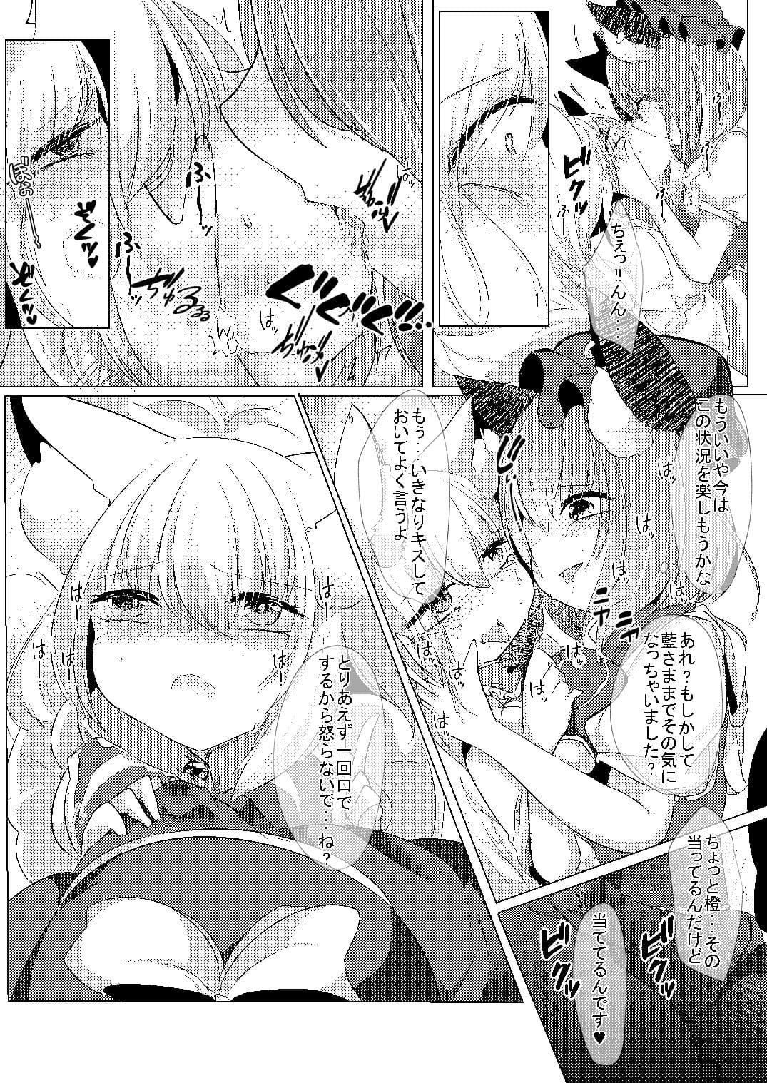 ○さい藍さまと×× サンプル 4