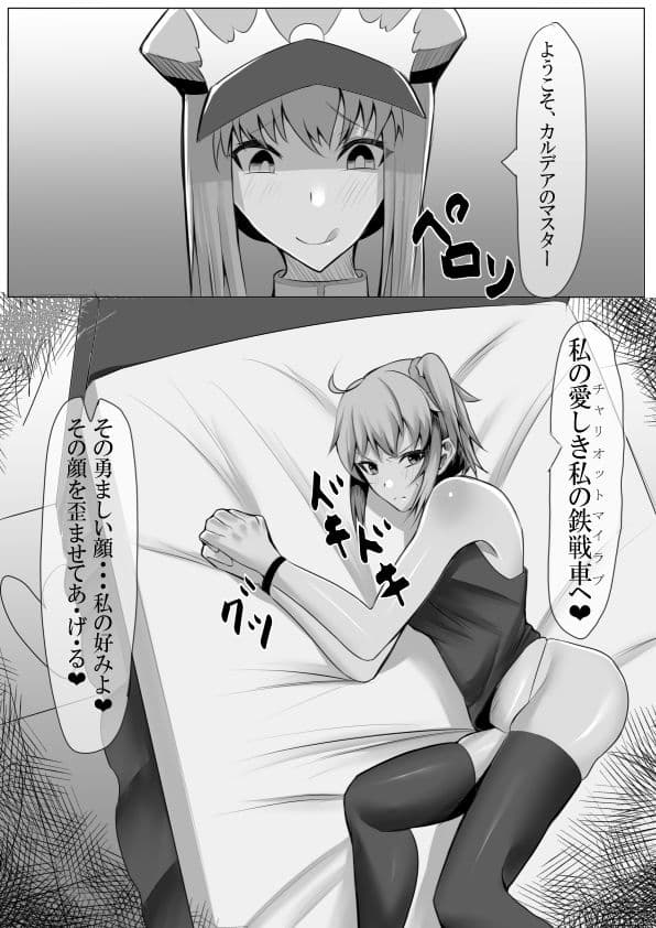 ぐだ子はレズレ●プに屈しない サンプル 1