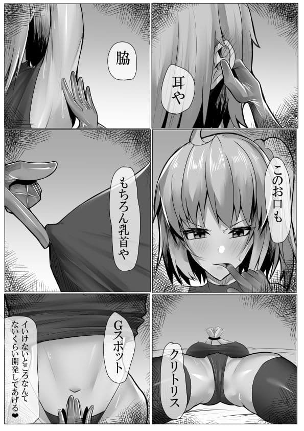 ぐだ子はレズレ●プに屈しない サンプル 2
