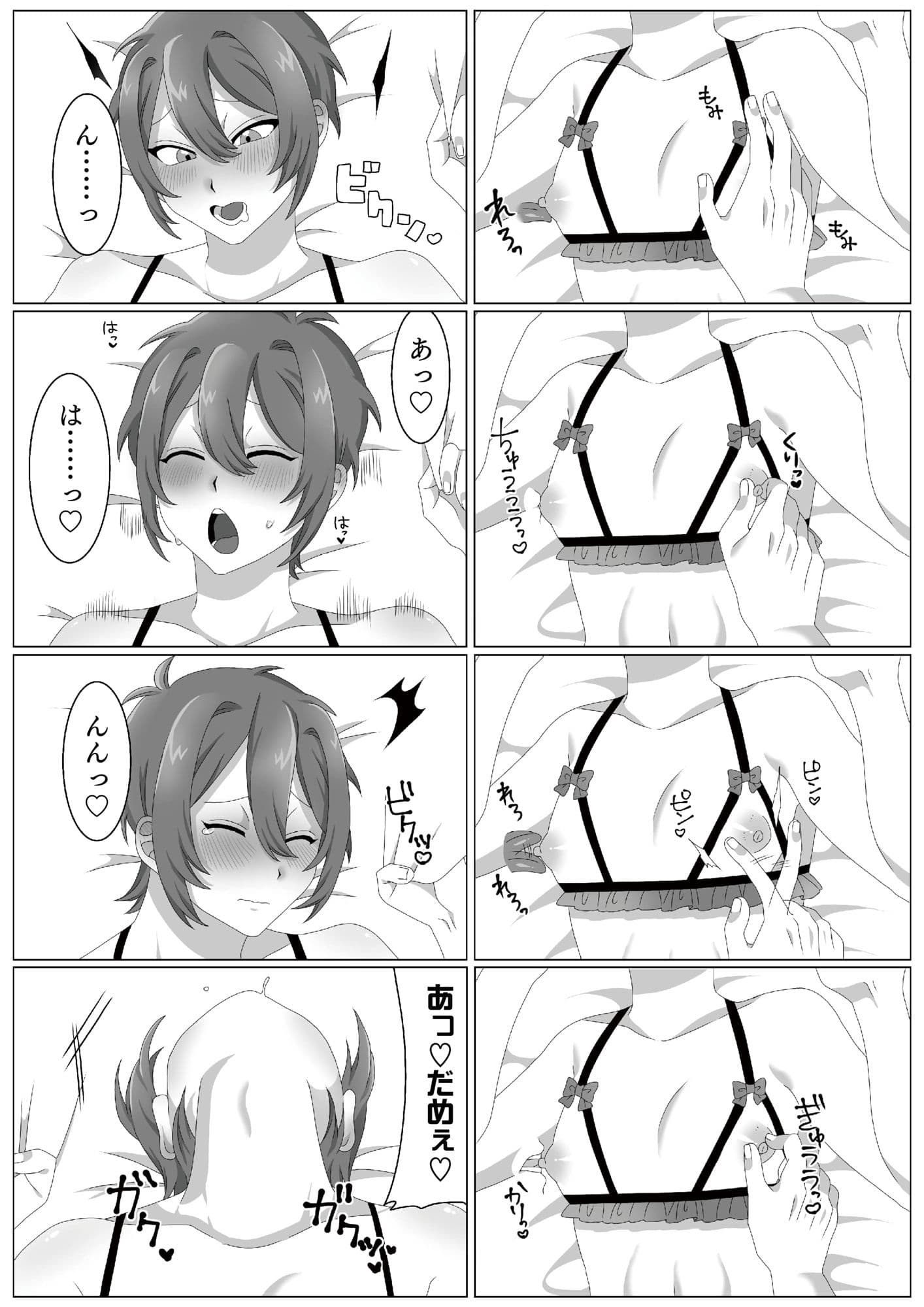 ウィルスくんをワクちんでヤッつける！ サンプル 1