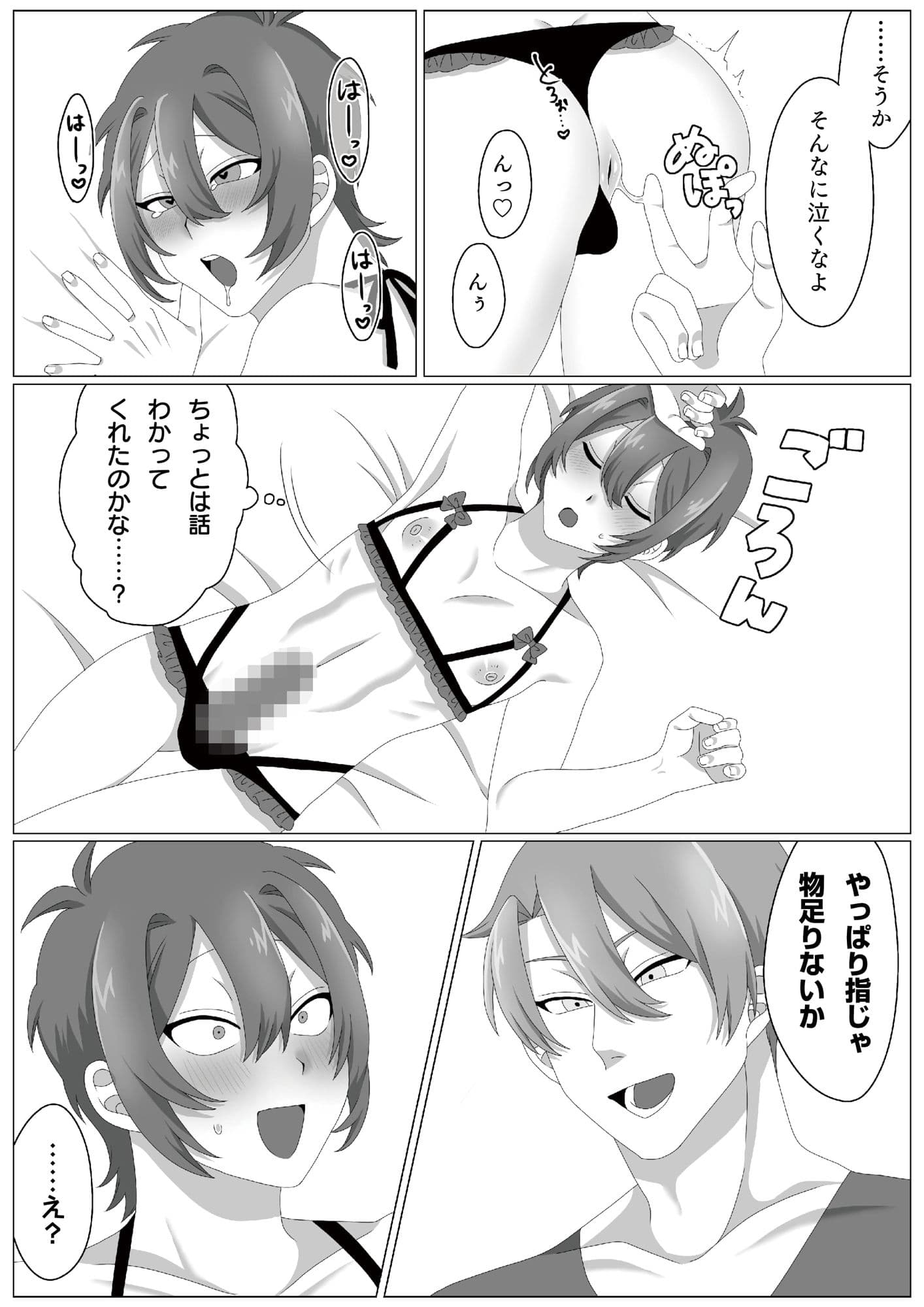 ウィルスくんをワクちんでヤッつける！ サンプル 3