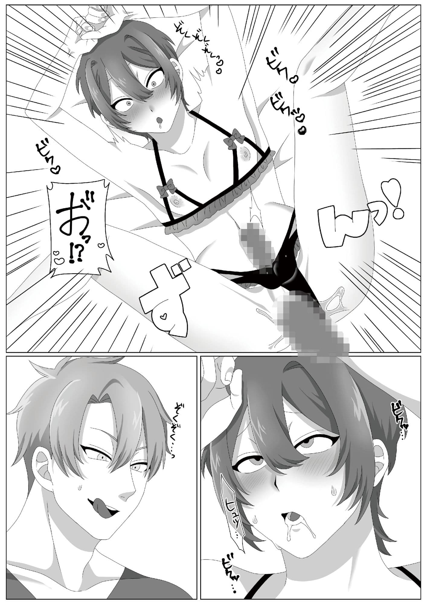 ウィルスくんをワクちんでヤッつける！ サンプル 4