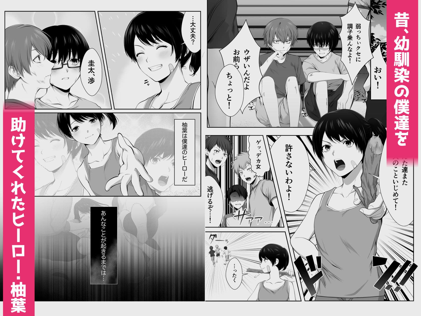 芽生え寝取らせ、寝取られる。 〜僕と幼馴染のNTR事情〜 サンプル 1