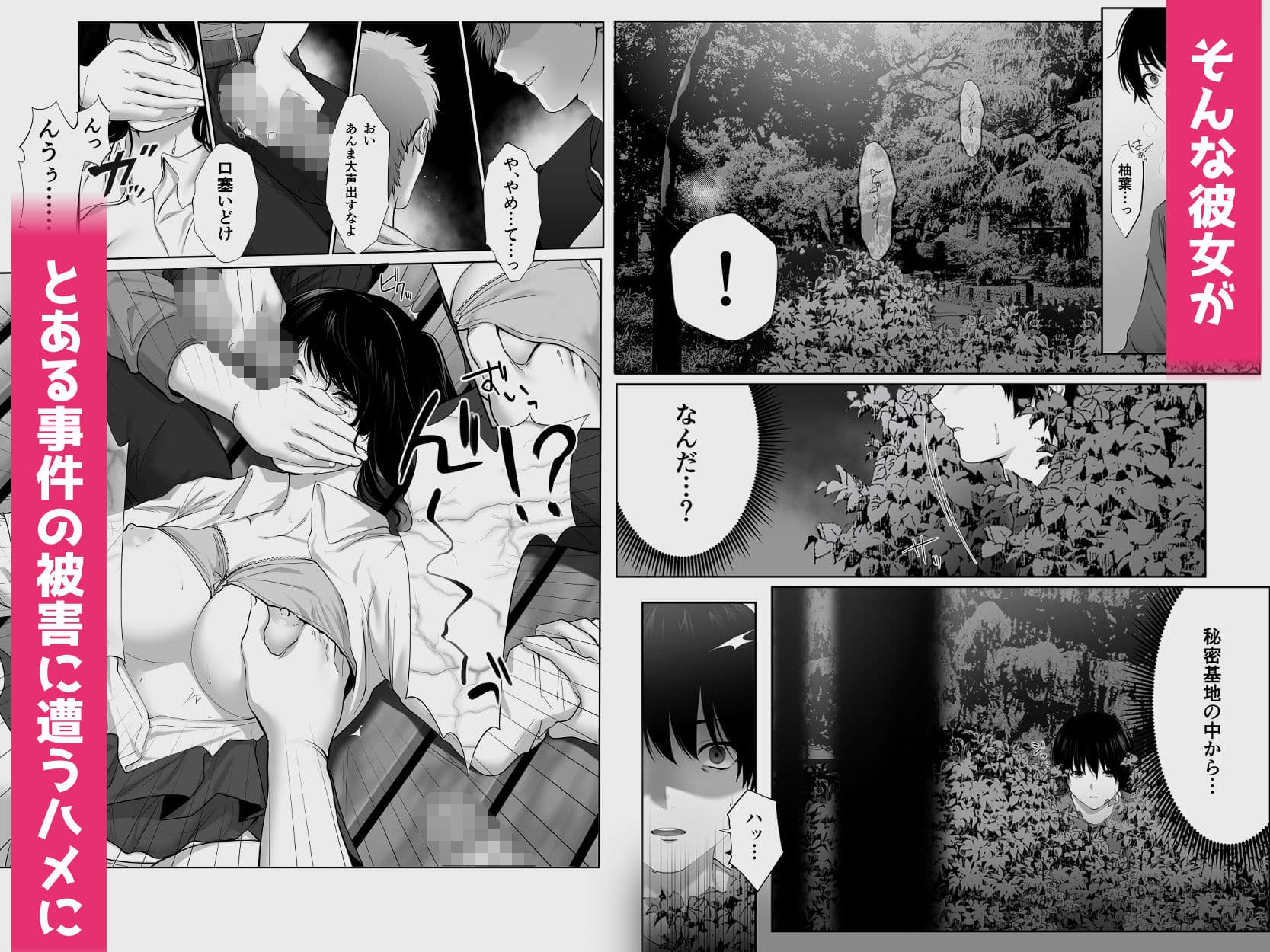 芽生え寝取らせ、寝取られる。 〜僕と幼馴染のNTR事情〜 サンプル 2