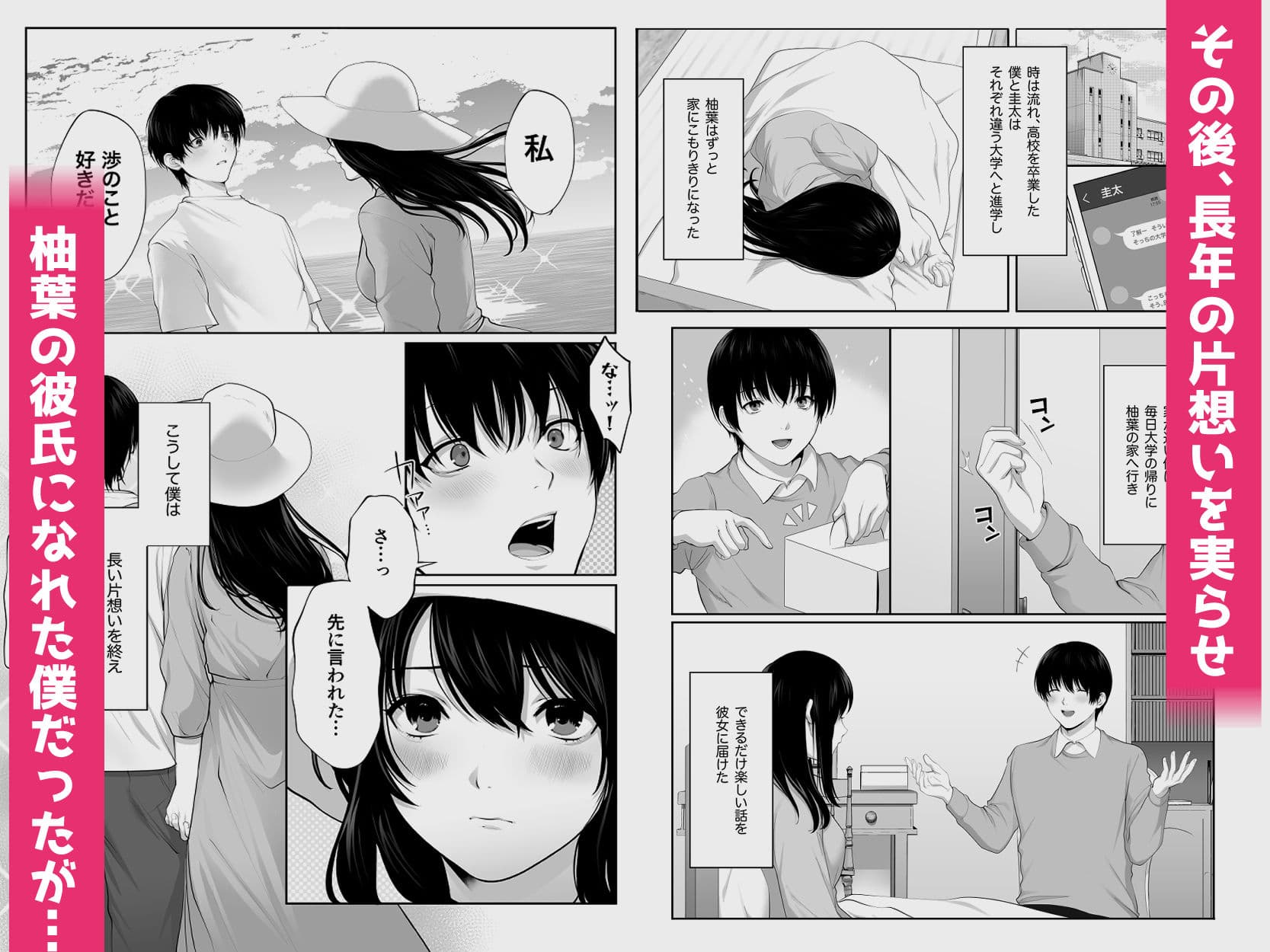 芽生え寝取らせ、寝取られる。 〜僕と幼馴染のNTR事情〜 サンプル 4