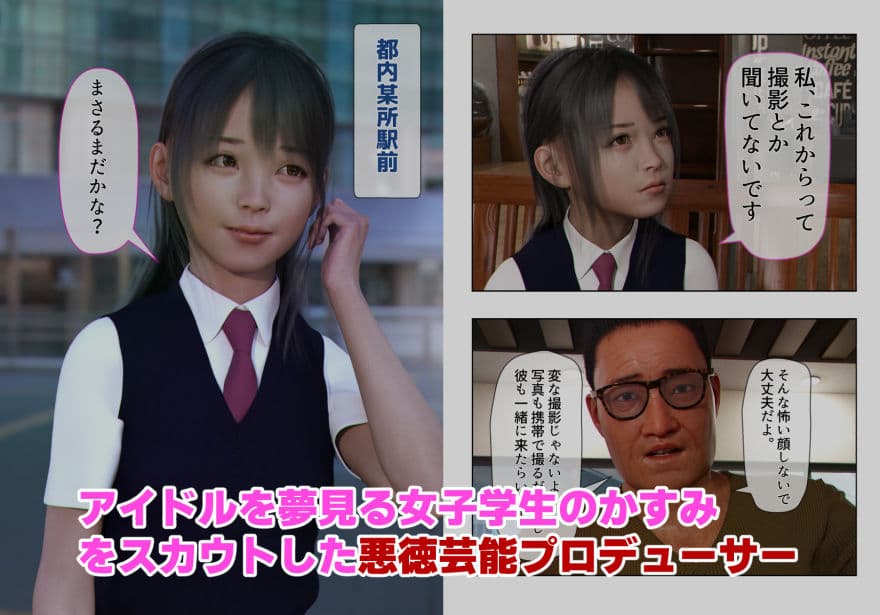 催●アプリ【催●術で性奴●にされたJ●の嘘】 サンプル 1