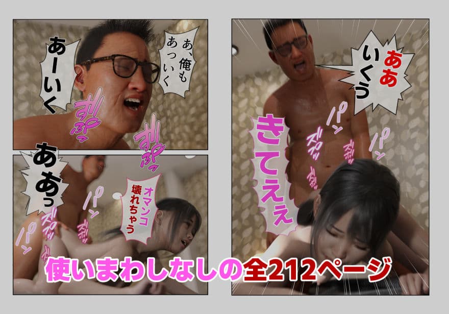 催●アプリ【催●術で性奴●にされたJ●の嘘】 サンプル 8