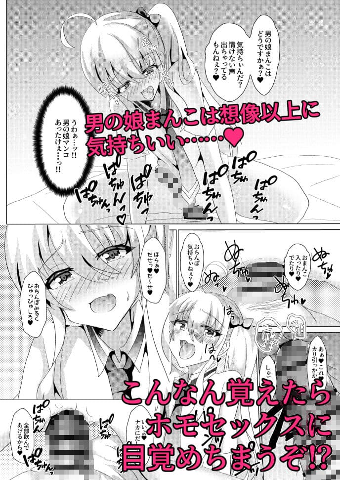 カテキョしに行ったらビッチな男の娘にセックス迫られた件について サンプル 7