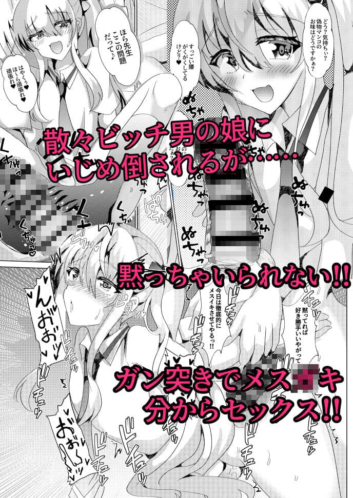 カテキョしに行ったらビッチな男の娘にセックス迫られた件について サンプル 8