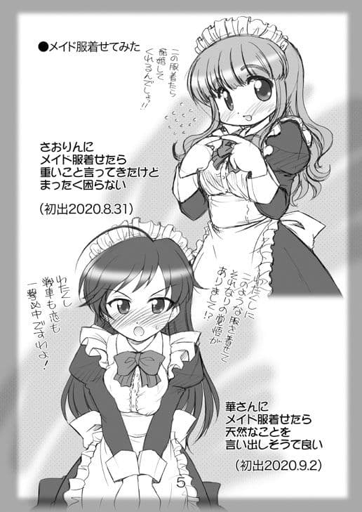 絵日記パッチワーク12 サンプル 3