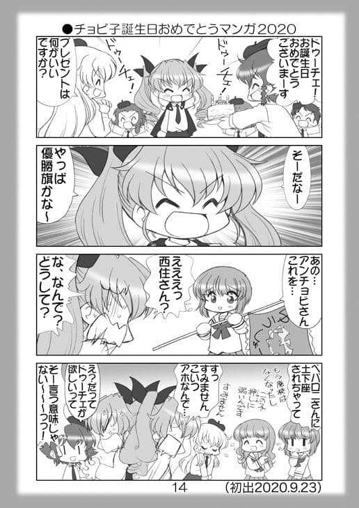 絵日記パッチワーク12 サンプル 4
