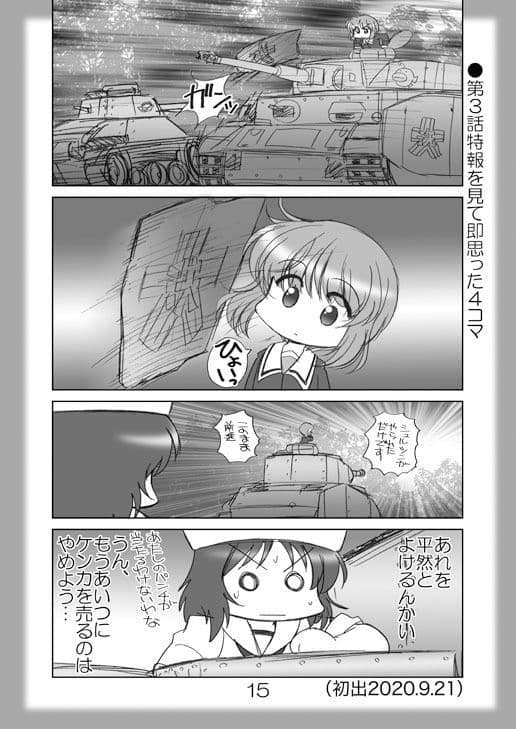 絵日記パッチワーク12 サンプル 5