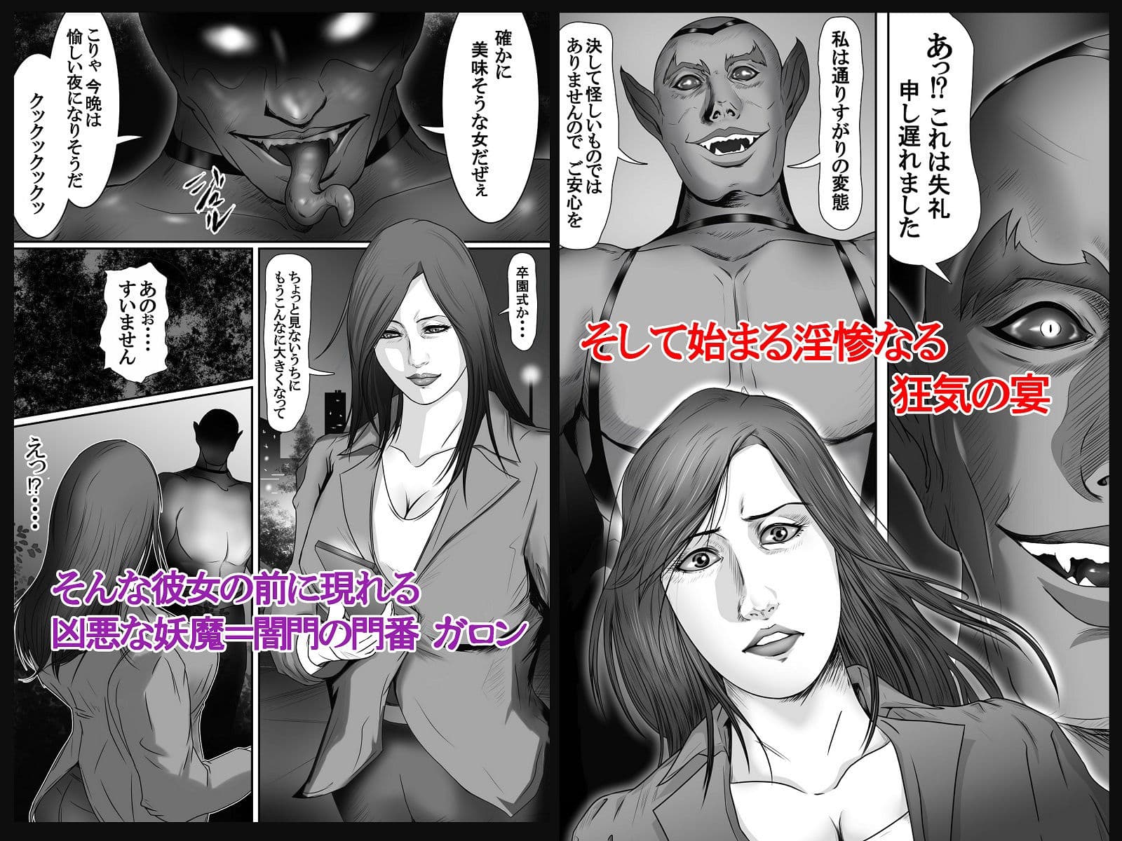 魔悦の淫門〜美しき女刑事が堕ちる夜〜 サンプル 3