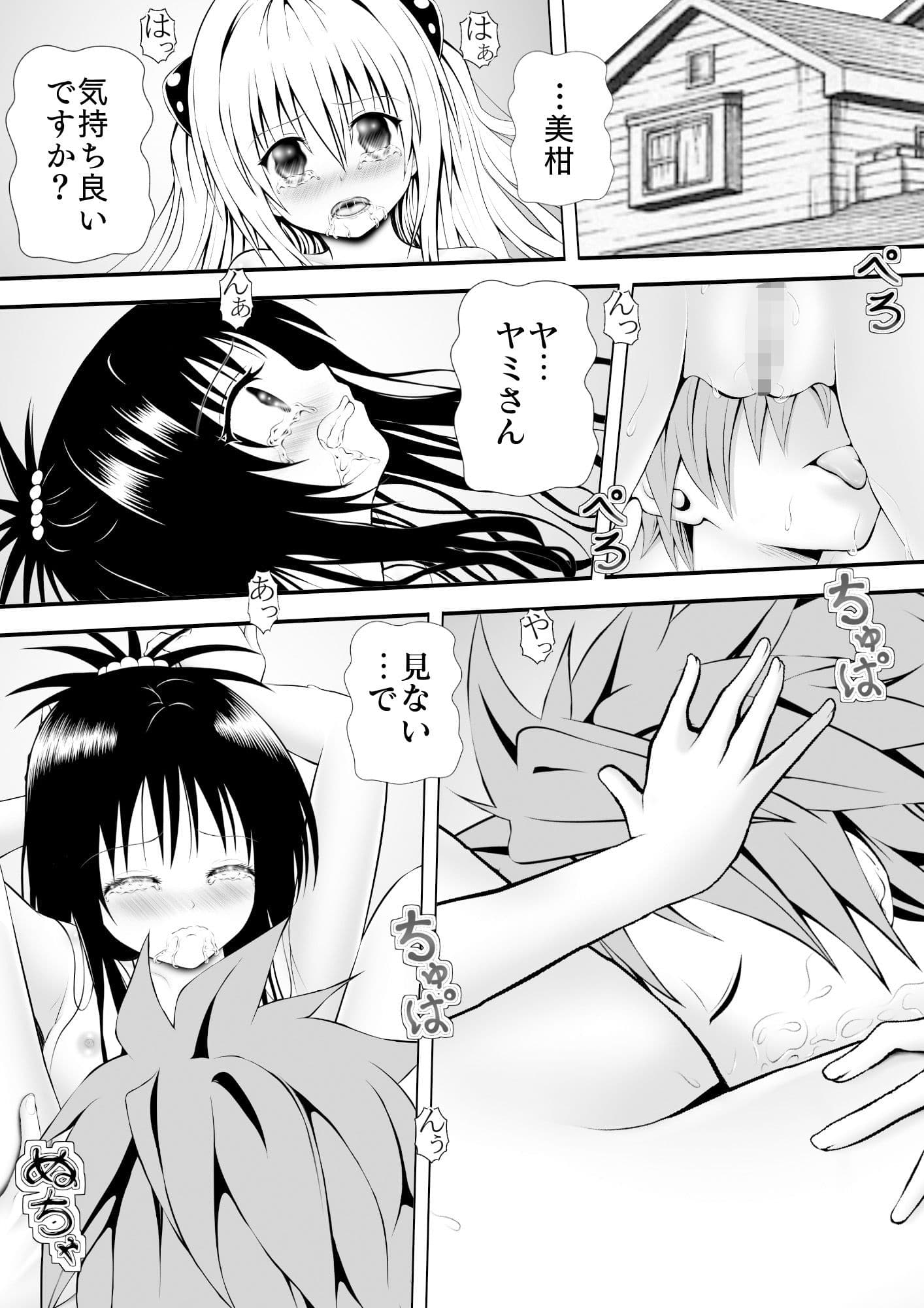あらぶる〜八日目〜 サンプル 1