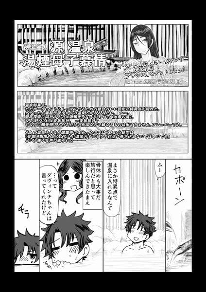 母上と温泉宿に行ってSEXするだけの話。 サンプル 1