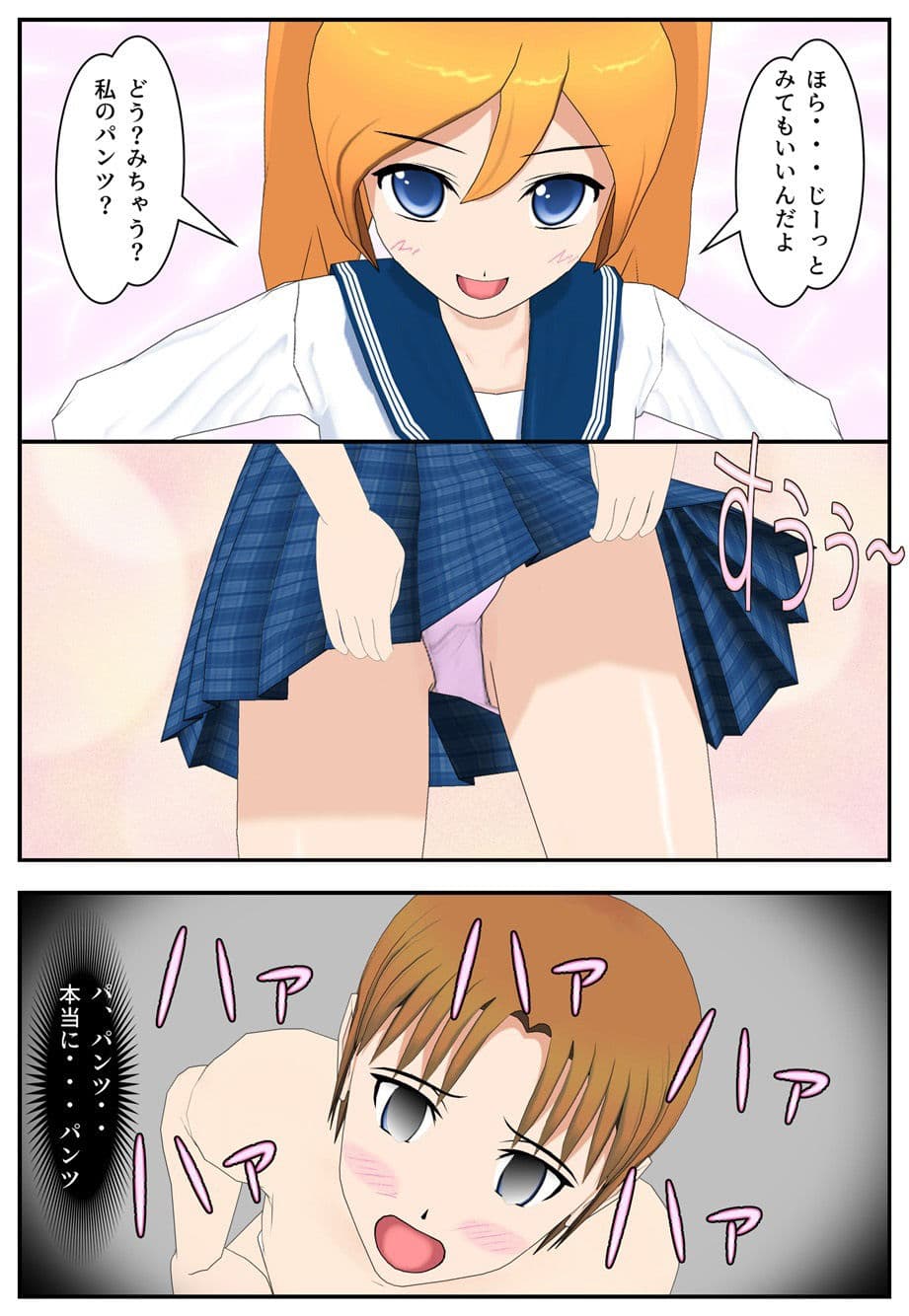 【M男向け】スクールカーストM男 マンガ版【CFNM】 サンプル 5