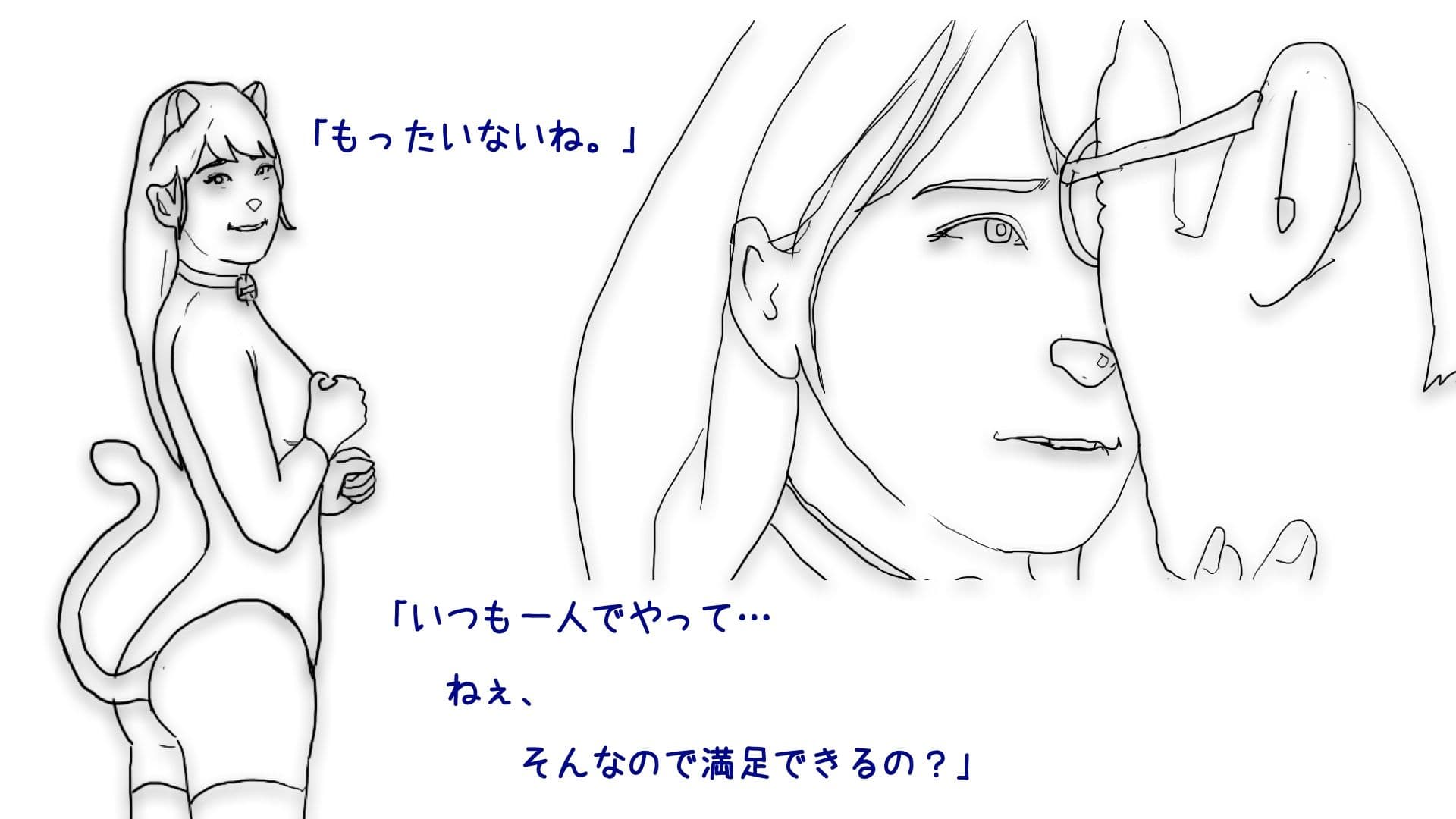 Undroidは電動バイブの夢を見るか サンプル 1