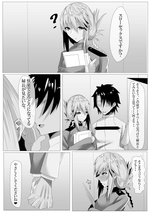 ナイチンゲール婦長とスローセックスする本 サンプル 1