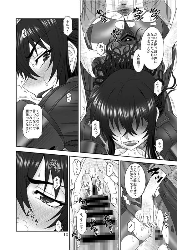 夢の名残 サンプル 3