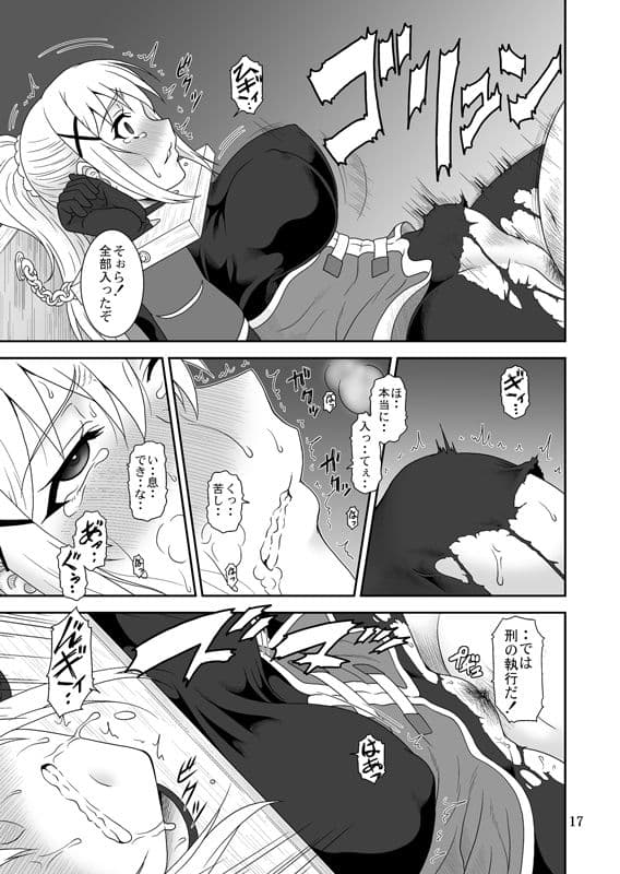 とらぶるダクネス2 サンプル 1