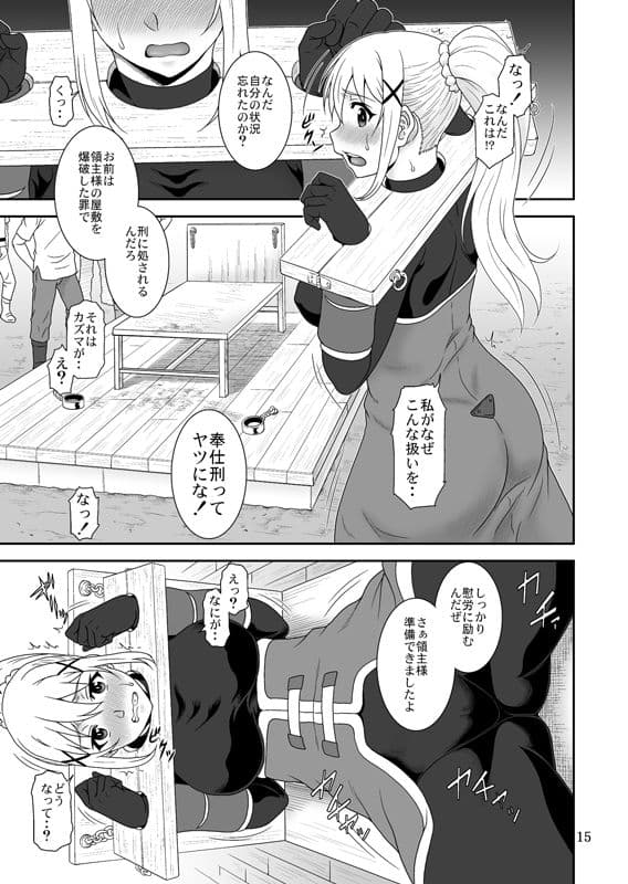 とらぶるダクネス2 サンプル 3